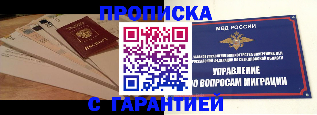 временная регистрация в Петрозаводске