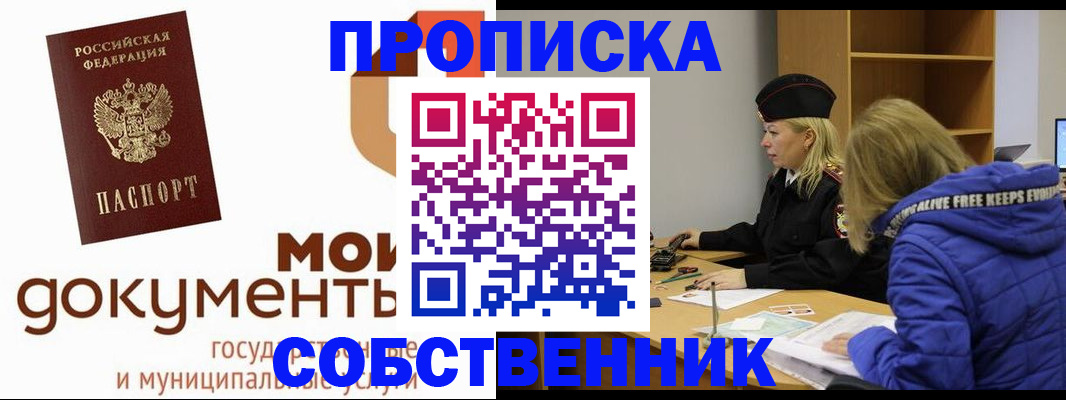 прописка гарантия в Петрозаводске
