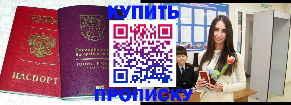 временная регистрация надежно в Петрозаводске