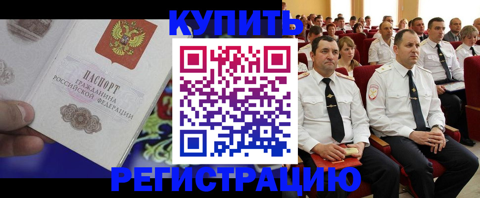 прописка для кредита в Петрозаводске