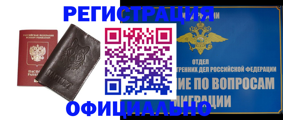 временная регистрация госуслуги в Петрозаводске